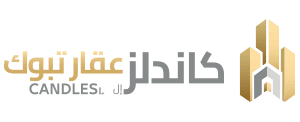عقار تبوك للتسويق العقاري والوساطة العقارية