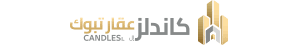 عقار تبوك للتسويق العقاري والوساطة العقارية