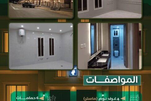 فيلا روف علوي بحي الندى