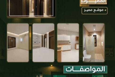 شقة ارضي بحي الصفا