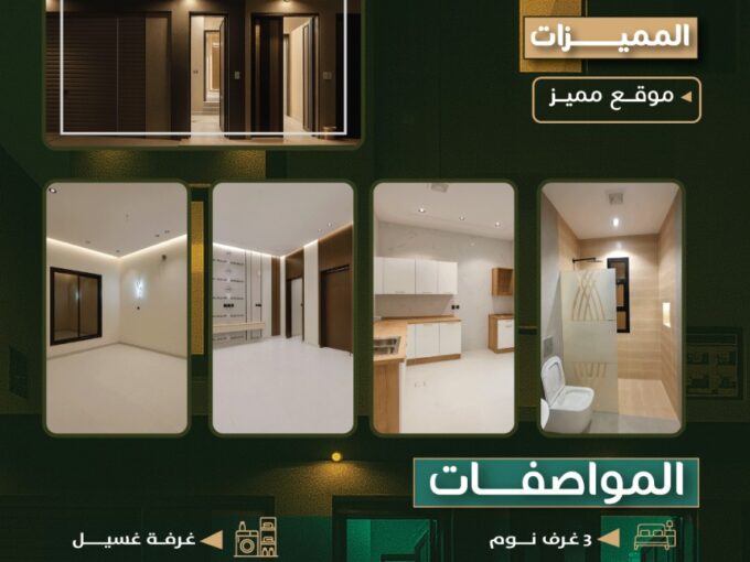 شقة ارضي بحي الصفا