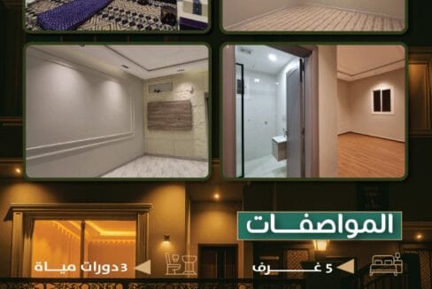 شقة تمليك أرضي للبيع