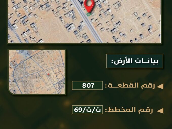 أرض تجارية للاستثمار – حي غرناطة