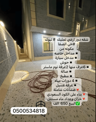 لقطة الشاشة 2026 03 26 163214