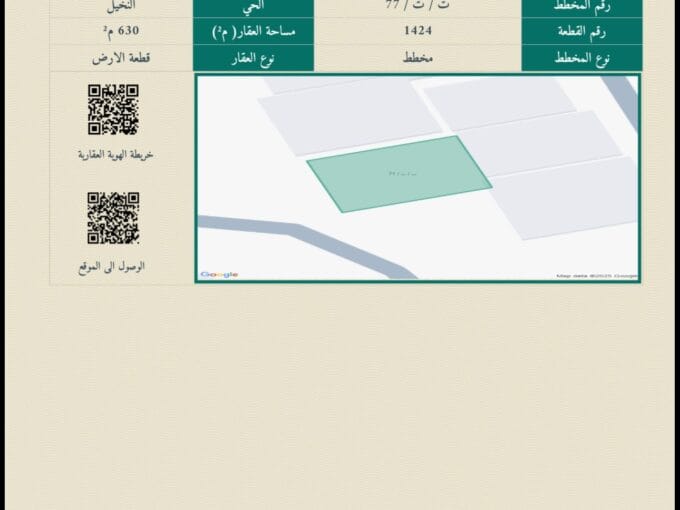 النخيل 1424 600