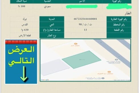 تجاري القدس رقم 13