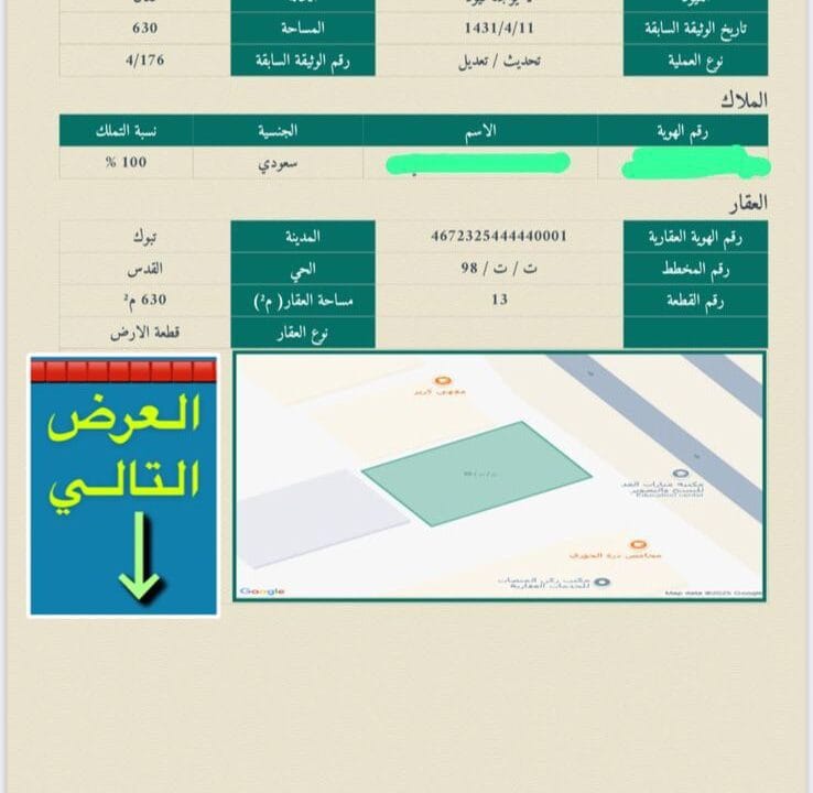 تجاري القدس رقم 13