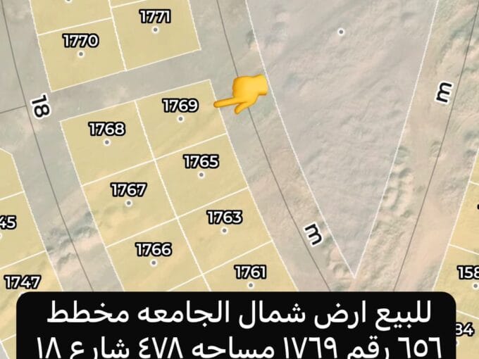 شمال الجامعه 1769