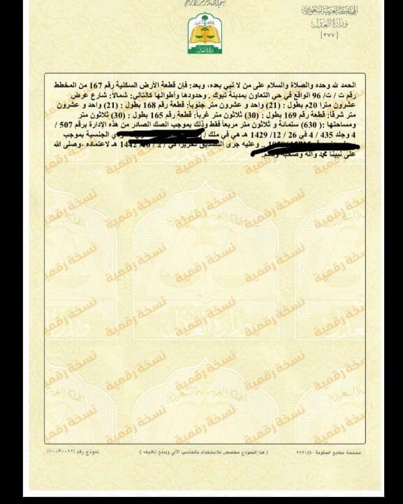 167 التعاون