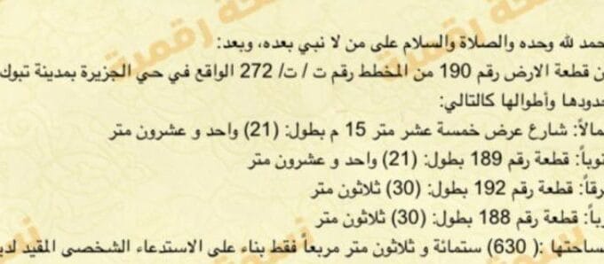 الجزيره رقم 190