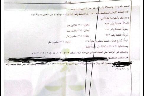 النخيل 674