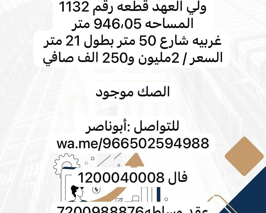 1132 برشور