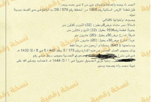 تجاري الصفاء 1505