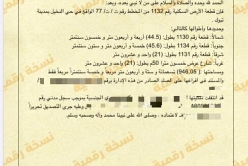 صك 1132